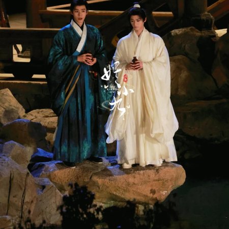 The Legend of Lu Xiaofeng ()