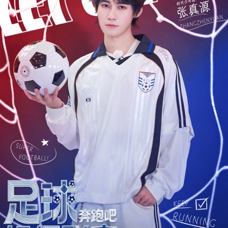 Keep Running Season 14 (2026)