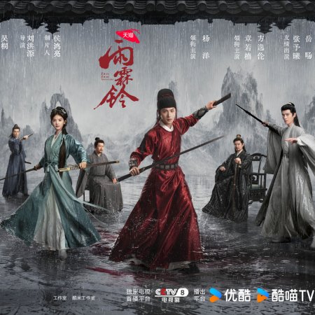 Zhan Zhao Adventures (2026)