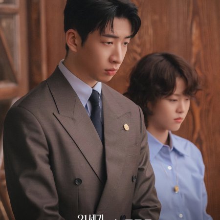 Perfect Crown (2026)