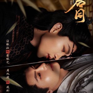 Journey with You (2026)