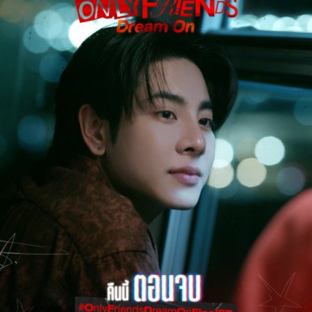 Only Friends: Dream On (2026)