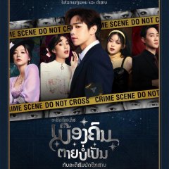 Achilles Curse: And the Curse of Treasure Thai Movie(2024) photo