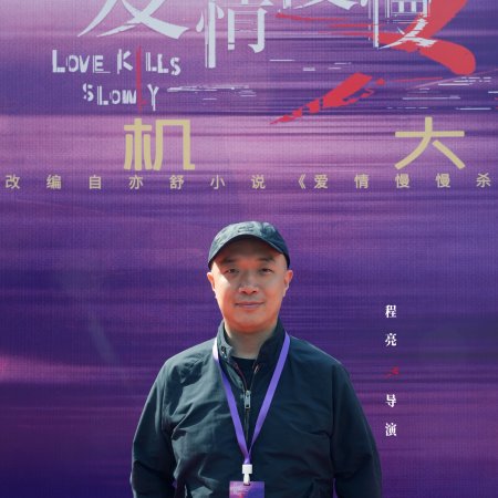 Love Kills Slowly ()