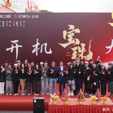 Taming the Husband ()