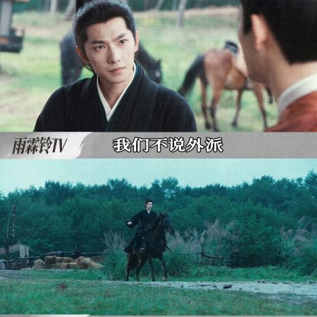 Zhan Zhao Adventures (2026)