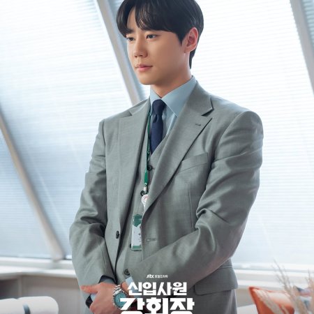 Reborn Rookie (2026)