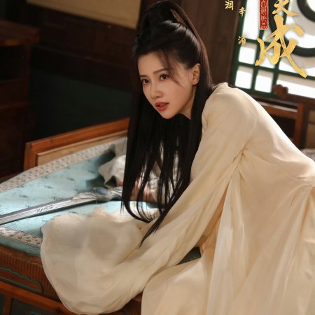 Fate Chooses You (2026)