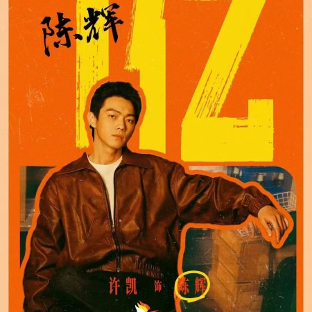 Eight Hundred (2026)