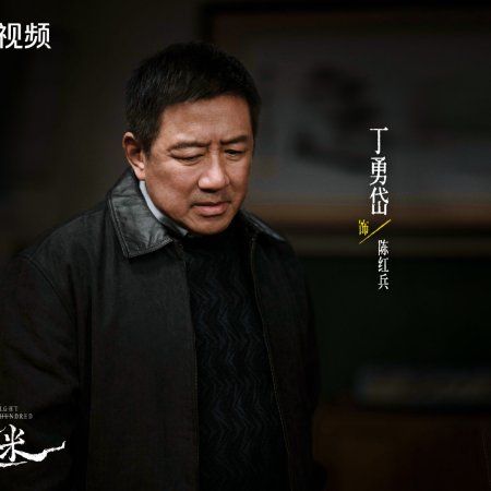 Eight Hundred (2026)