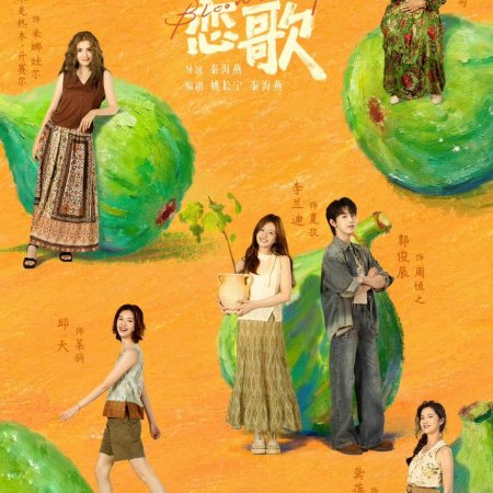 Bloom Life (2026)