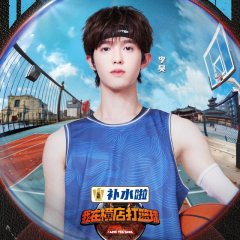 I Love the Game Chinese TV Program photo