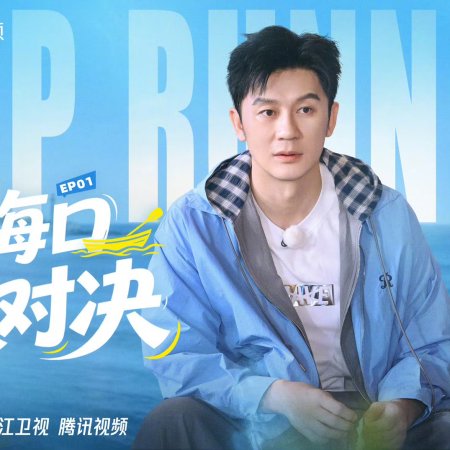 Keep Running Season 14 (2026)