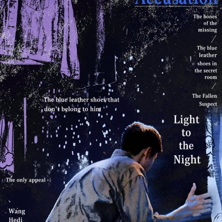Light to the Night (2026)