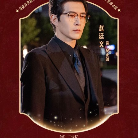 Zhao Ting Yi