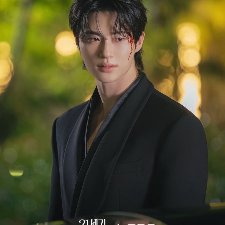 Perfect Crown (2026)