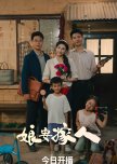 Niang Yao Jia Ren