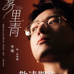 Li Xian photo