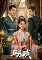 Ping Le Fu Zhi Shan He Lian