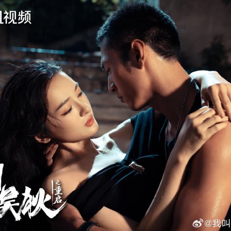 My Name Is Zhao Wu Di: Starting Over (2026)