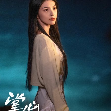 Don't Leave Me (2025)