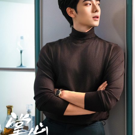 Don't Leave Me (2025)