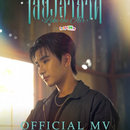 Love You Teacher (2026)