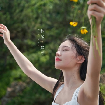 Imperfect Victim (2023)