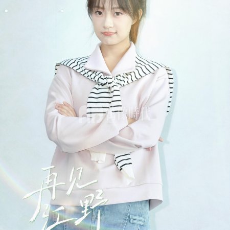 Hi Jiang Ye (2025)