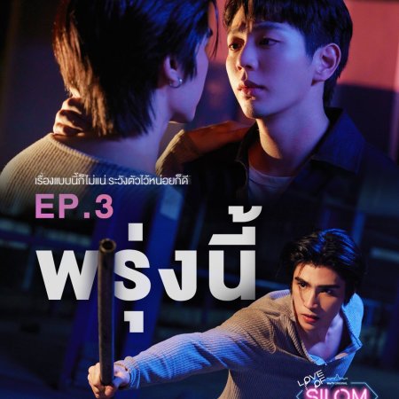 Episódio 3