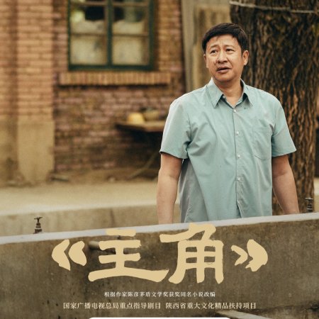 The Lead (2026)
