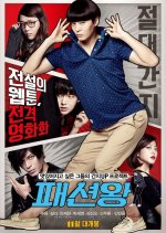Fashion King Korean Movie(2014) photo