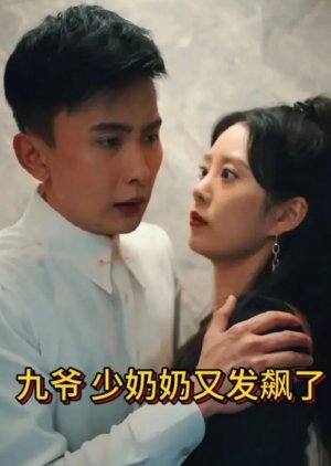 Jiu Ye, Shao Nai Nai You Fa Biao Le (2023) poster