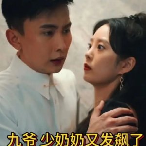 Jiu Ye, Shao Nai Nai You Fa Biao Le (2023)