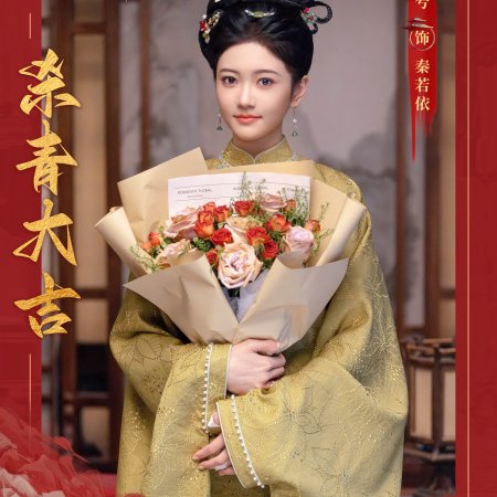 Rong Hua Ling ()