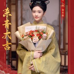 Rong Hua Ling Chinese Drama photo