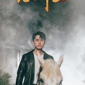 Lei Ming Kun Lun (2023)