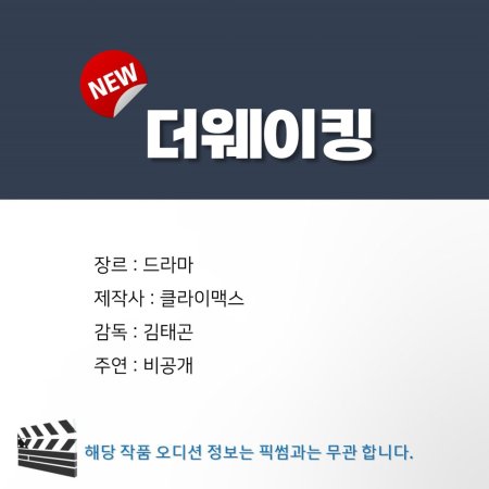 The Waking (2026)