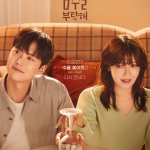 Second Shot at Love (2025)