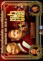 Mum Jazz Show Thai TV Program photo