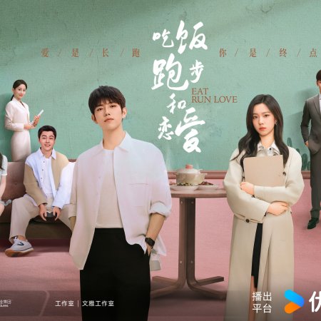 Eat Run Love (2025)