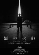 Sons of the Neon Night