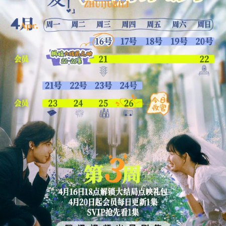 Such a Good Love (2025)