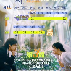 Such a Good Love Chinese Drama photo