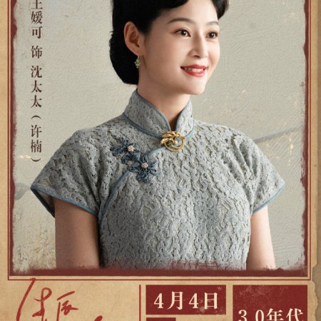 Zu Ji ()