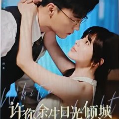 Yu Sheng Qing Ni Duo Zhi Jiao Chinese Drama photo
