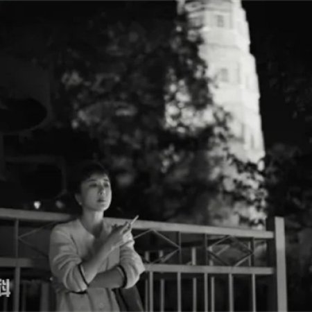 Stranger in the Mountain (2026)