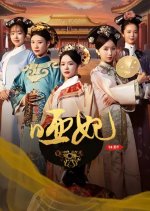 Ya Fei Chinese Drama photo