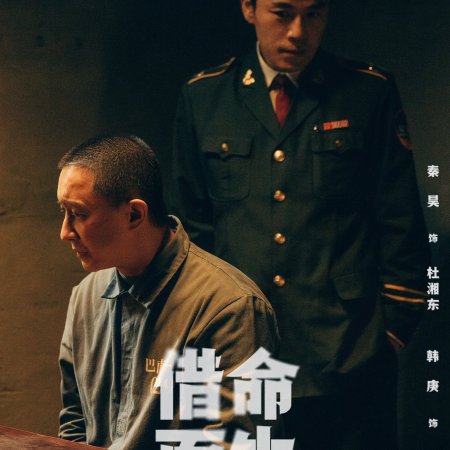 A Life for a Life (2025)
