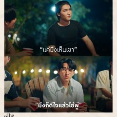 The Boy Next World Special Episode: A World Where We Don’t Know Each Other Thai Drama photo